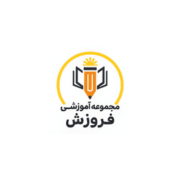 دانش آموز دبستان پسرانه فروزش
